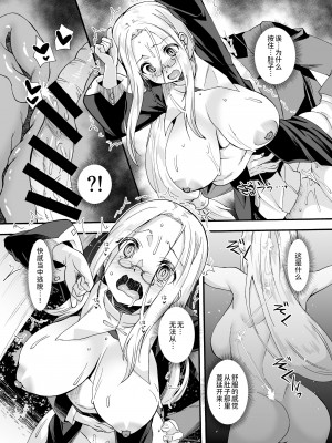 [魔空軍団 (しのづかあつと)] 魔力タンクおじさんは今日も補給する [甜族星人x我不看本子个人汉化][DL版]_22