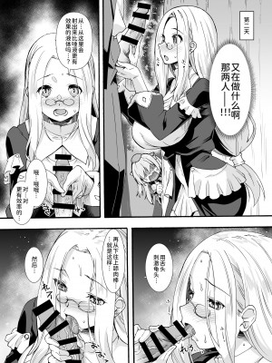 [魔空軍団 (しのづかあつと)] 魔力タンクおじさんは今日も補給する [甜族星人x我不看本子个人汉化][DL版]_13