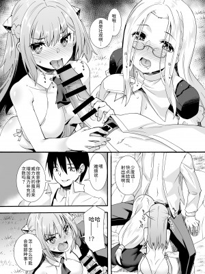 [魔空軍団 (しのづかあつと)] 魔力タンクおじさんは今日も補給する [甜族星人x我不看本子个人汉化][DL版]_39