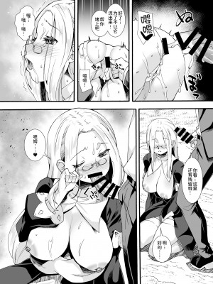 [魔空軍団 (しのづかあつと)] 魔力タンクおじさんは今日も補給する [甜族星人x我不看本子个人汉化][DL版]_26