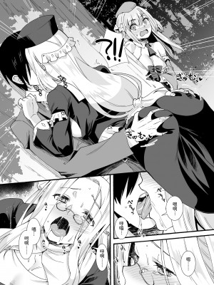 [魔空軍団 (しのづかあつと)] 魔力タンクおじさんは今日も補給する [甜族星人x我不看本子个人汉化][DL版]_11