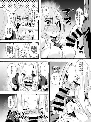 [魔空軍団 (しのづかあつと)] 魔力タンクおじさんは今日も補給する [甜族星人x我不看本子个人汉化][DL版]_29