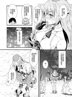 [魔空軍団 (しのづかあつと)] 魔力タンクおじさんは今日も補給する [甜族星人x我不看本子个人汉化][DL版]_10