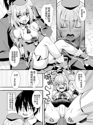 [魔空軍団 (しのづかあつと)] 魔力タンクおじさんは今日も補給する [甜族星人x我不看本子个人汉化][DL版]_09