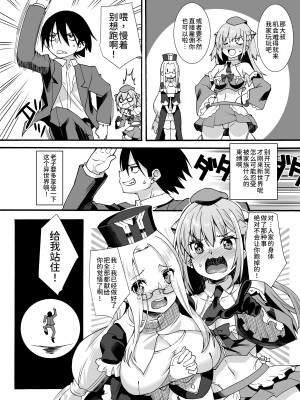 [魔空軍団 (しのづかあつと)] 魔力タンクおじさんは今日も補給する [甜族星人x我不看本子个人汉化][DL版]_45