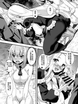 [魔空軍団 (しのづかあつと)] 魔力タンクおじさんは今日も補給する [甜族星人x我不看本子个人汉化][DL版]_30