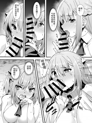 [魔空軍団 (しのづかあつと)] 魔力タンクおじさんは今日も補給する [甜族星人x我不看本子个人汉化][DL版]_31