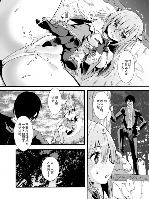 [魔空軍団 (しのづかあつと)] 魔力タンクおじさんは今日も補給する [甜族星人x我不看本子个人汉化][DL版]_28