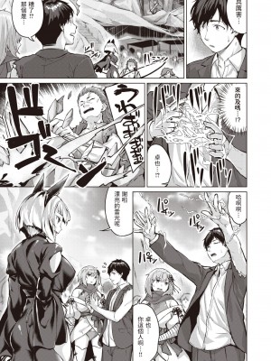 [雛咲葉] ドラッヘ・フロイント 龍の友 Episode3 (異世快楽天 Vol.18) [中国翻訳]_04