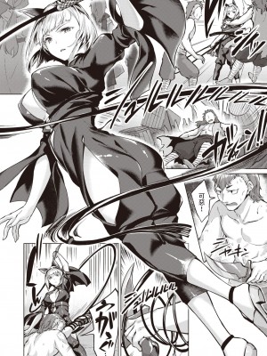 [雛咲葉] ドラッヘ・フロイント 龍の友 Episode3 (異世快楽天 Vol.18) [中国翻訳]_03