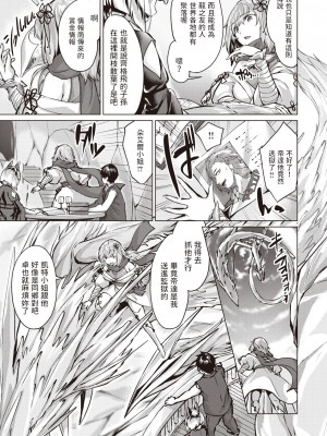 [雛咲葉] ドラッヘ・フロイント 龍の友 Episode3 (異世快楽天 Vol.18) [中国翻訳]_10