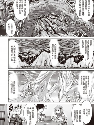 [雛咲葉] ドラッヘ・フロイント 龍の友 Episode3 (異世快楽天 Vol.18) [中国翻訳]_09