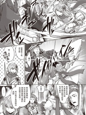 [雛咲葉] ドラッヘ・フロイント 龍の友 Episode3 (異世快楽天 Vol.18) [中国翻訳]_28