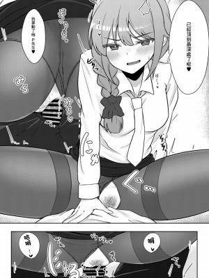 [超路地裏合衆国 (ミナカミリン)] 酔いどれちっひに迫られる本 (アイドルマスター シンデレラガールズ) [中国翻訳] [DL版]_08