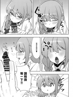 [超路地裏合衆国 (ミナカミリン)] 酔いどれちっひに迫られる本 (アイドルマスター シンデレラガールズ) [中国翻訳] [DL版]_12