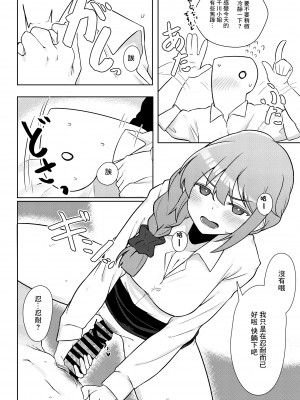 [超路地裏合衆国 (ミナカミリン)] 酔いどれちっひに迫られる本 (アイドルマスター シンデレラガールズ) [中国翻訳] [DL版]_13