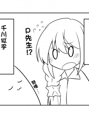 [超路地裏合衆国 (ミナカミリン)] 酔いどれちっひに迫られる本 (アイドルマスター シンデレラガールズ) [中国翻訳] [DL版]_19