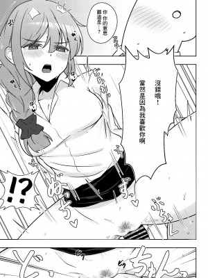 [超路地裏合衆国 (ミナカミリン)] 酔いどれちっひに迫られる本 (アイドルマスター シンデレラガールズ) [中国翻訳] [DL版]_16