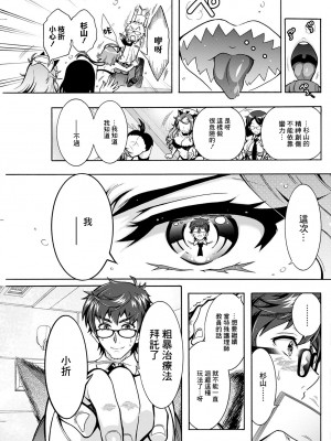 [ほんだありま] 特殊看護専門学校 ごほうし♥学園 第5話[中国翻译]_09