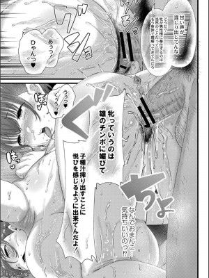 [せうま] 幕が開くとき_163