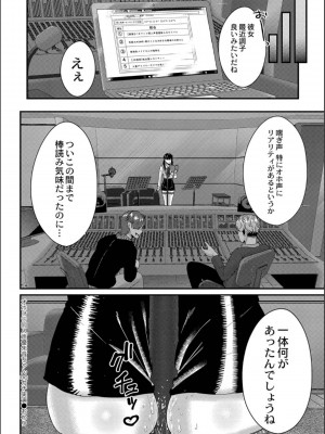 [せうま] 幕が開くとき_192