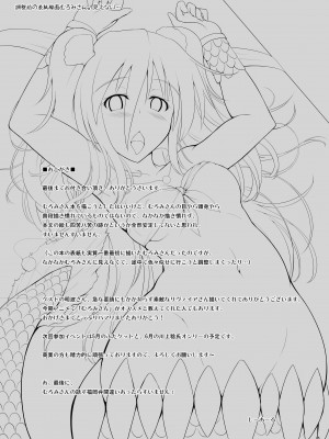 [C.R's NEST (しーあーる)] 瀬戸内のむろみさん (波打際のむろみさん) [靴下汉化组] [DL版]_26