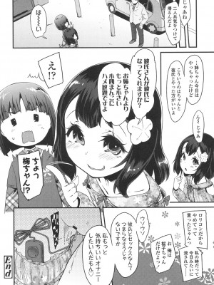 [前島龍] ドキドキろりっくす [DL版]_088