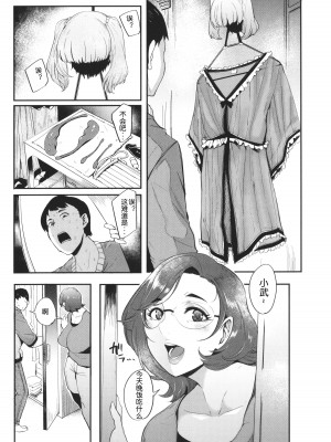 [おとちち] ママ達の教育的オチ○ポ指導 [为鱼氏重嵌汉化]_174