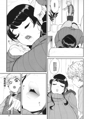 [おとちち] ママ達の教育的オチ○ポ指導 [为鱼氏重嵌汉化]_078