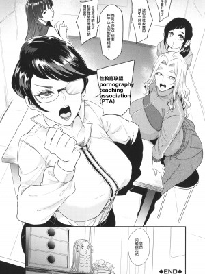 [おとちち] ママ達の教育的オチ○ポ指導 [为鱼氏重嵌汉化]_037