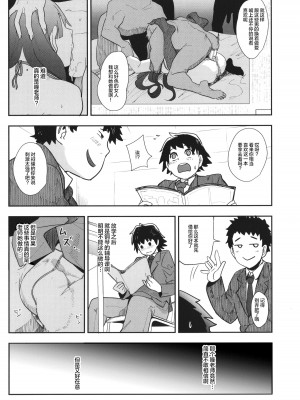 [おとちち] ママ達の教育的オチ○ポ指導 [为鱼氏重嵌汉化]_010