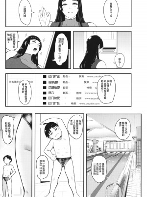 [おとちち] ママ達の教育的オチ○ポ指導 [为鱼氏重嵌汉化]_040