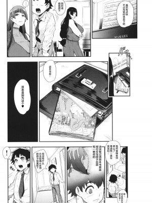 [おとちち] ママ達の教育的オチ○ポ指導 [为鱼氏重嵌汉化]_012