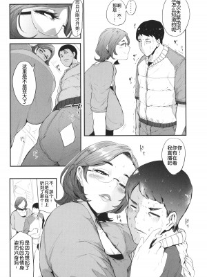 [おとちち] ママ達の教育的オチ○ポ指導 [为鱼氏重嵌汉化]_176