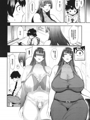 [おとちち] ママ達の教育的オチ○ポ指導 [为鱼氏重嵌汉化]_011