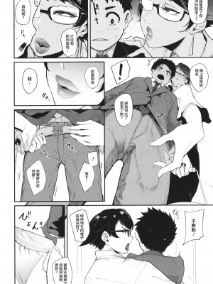 [おとちち] ママ達の教育的オチ○ポ指導 [为鱼氏重嵌汉化]_103