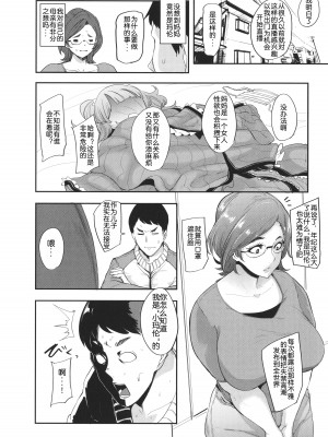 [おとちち] ママ達の教育的オチ○ポ指導 [为鱼氏重嵌汉化]_175