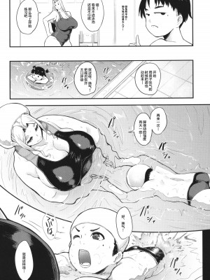 [おとちち] ママ達の教育的オチ○ポ指導 [为鱼氏重嵌汉化]_042