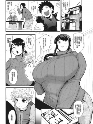 [おとちち] ママ達の教育的オチ○ポ指導 [为鱼氏重嵌汉化]_070