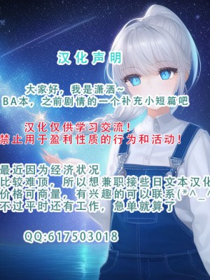 [草野郎] ブルアカC&Cバニー奴隷化追加漫画 7P (洗脳＆NTR＆ビッチ化) [潇洒个人汉化]_16