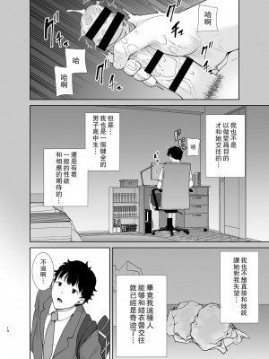 [DOLL PLAY (黒巣ガタリ)] かのまましんどろーむ (オリジナル) [瓜皮汉化]_00000010