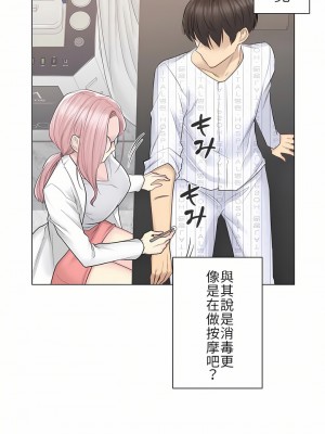 觸電！～解封之觸～ 1-28話 第一季[完結]_011_16