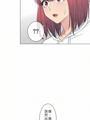 觸電！～解封之觸～ 1-28話 第一季[完結]_019_21