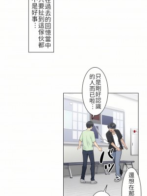 觸電！～解封之觸～ 1-28話 第一季[完結]_019_05