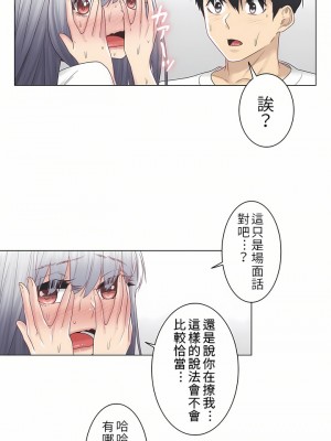 觸電！～解封之觸～ 1-28話 第一季[完結]_024_07