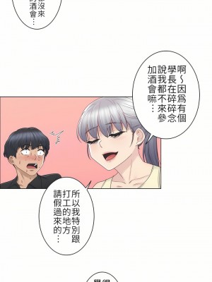 觸電！～解封之觸～ 1-28話 第一季[完結]_025_14