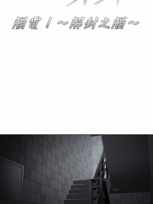 觸電！～解封之觸～ 1-28話 第一季[完結]_021_01