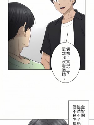 觸電！～解封之觸～ 1-28話 第一季[完結]_019_04