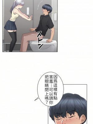 觸電！～解封之觸～ 1-28話 第一季[完結]_025_26