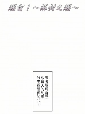觸電！～解封之觸～ 1-28話 第一季[完結]_025_01